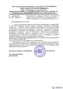 Диадэнс Космо в Кушве купить Скэнар официальный сайт - denasvertebra.ru 