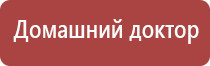 косметологический аппарат ДиаДэнс космо