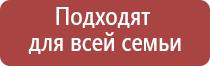 прибор Денас в косметологии