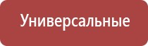 Денас аппарат в косметологии