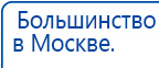 Электрод Скэнар - зонный универсальный ЭПУ-1-1(С) купить в Кушве, Электроды Скэнар купить в Кушве, Скэнар официальный сайт - denasvertebra.ru