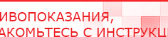 купить Пояс электрод для аппаратов Скэнар - Выносные электроды Скэнар официальный сайт - denasvertebra.ru в Кушве