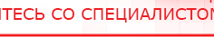 купить Электроды Скэнар -  квадратные 50х50 мм - Электроды Скэнар Скэнар официальный сайт - denasvertebra.ru в Кушве